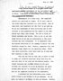 Speech to Wesley Temple on Minneapolis law enforcement, July 12, 1946