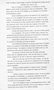 Health and Welfare Institute, Cleveland, Ohio (digest only, cancelled), March 8, 1949