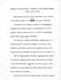 James Roosevelt radio program, HHH talk on Hoover Commission, July 10, 1949