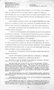 Minnesota trip: National Association of Intergroup Relations Officials, Press release and text, November 12, 1953