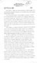 Minnesota: Miscellaneous (press release, minutes), September 13-16, 1956