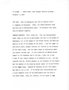 Report to Minnesota: R. Sargent Shriver, Peace Corps (transcript), November 7