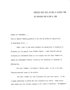 Minnesota Report: Education in Upper Midwest, May 3