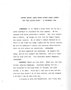 Jewish Labor Committee dinner, New York City, December 10, 1968
